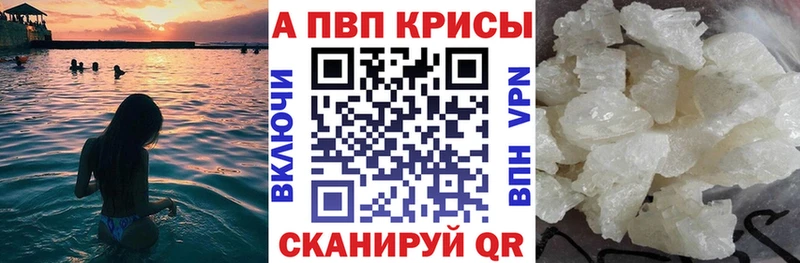 Alpha-PVP кристаллы blacksprut маркетплейс Торжок как найти наркотики