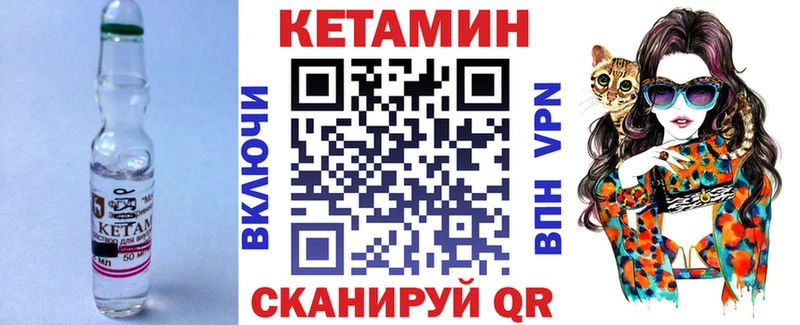 КЕТАМИН VHQ  Торжок 