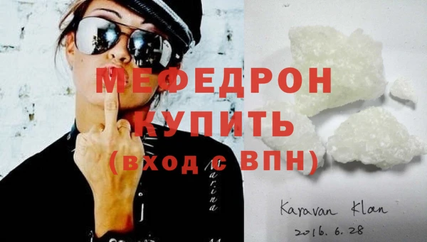 мефедрон Абаза